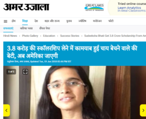 Sudeeksha's Media coverage in Amar Ujala | Student Career Journey 